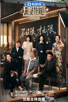综艺封面：这！就是街舞
