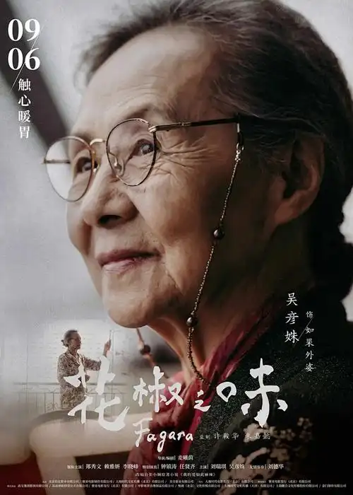 动漫封面：刺客伍六七