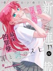 短剧封面：虚颜